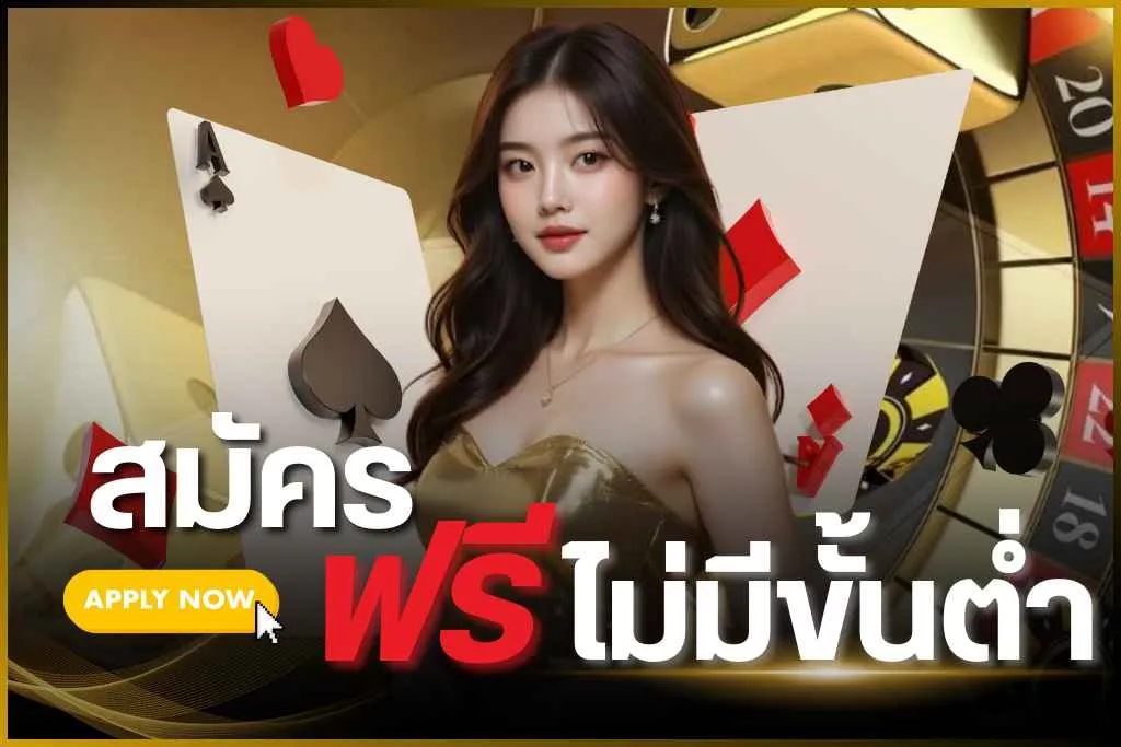 tgayes สมัครฟรี