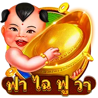 ฟาไฉฟูวา b y tgayes
